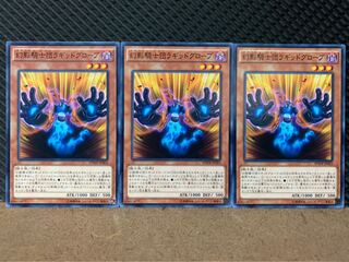 【ぽぽたん】遊戯王 8856 幻影騎士団ラギッドグローブ 3枚 ノーマル