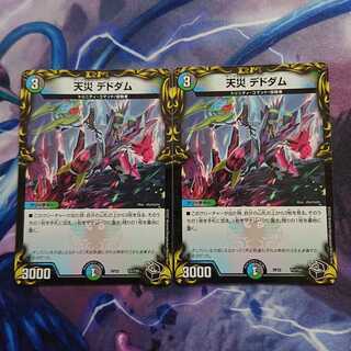 Natural disaster Dedham