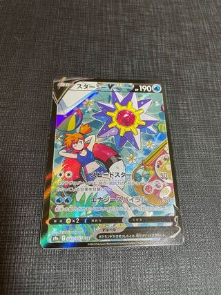 StarmieV CSR 083/067