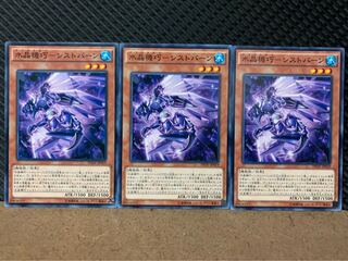 【ぽぽたん】遊戯王 8853 水晶機巧-シストバーン 3枚 ノーマル