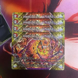 Forbidden Sunrise ～禁断の夜明け～　フォービドゥンサンライズ　4枚