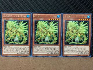 【ぽぽたん】遊戯王 8851 水晶機巧-サルファフナー 3枚 レア