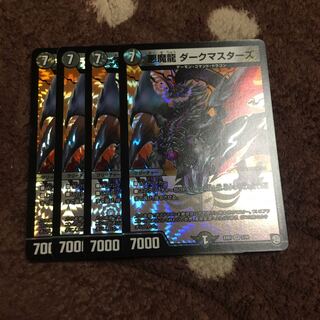 Darkness Demon Dragon Dark Masters VR 5/48