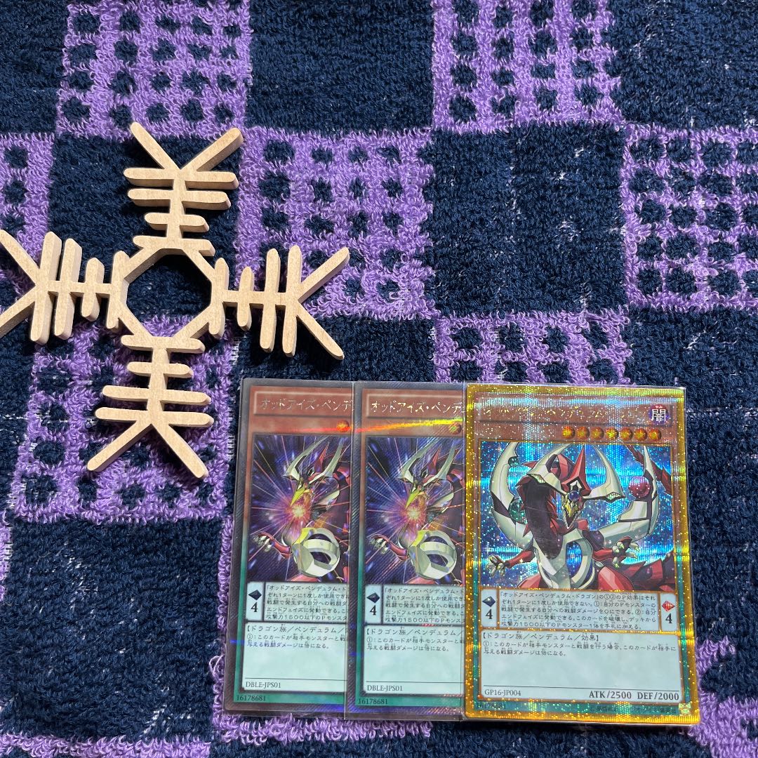 Odd-Eyes Pendulum Dragon Gold Secret Rare JP004