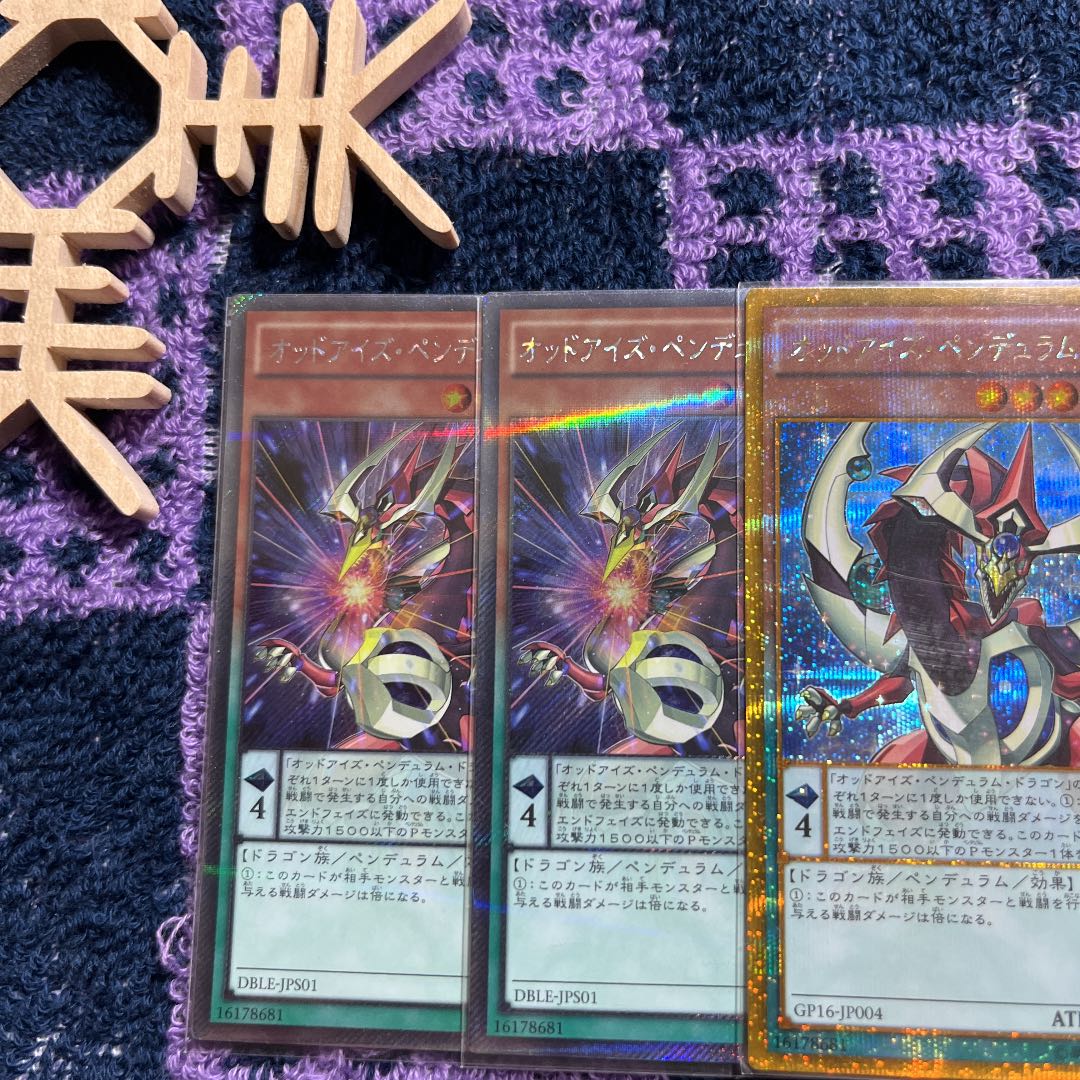 Odd-Eyes Pendulum Dragon Gold Secret Rare JP004