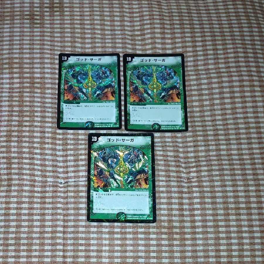 Minor cards sold in bulk (individual sales on request)