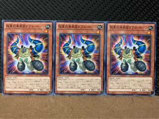 【ぽぽたん】遊戯王 8848 超重武者装留ダブル・ホーン 3枚 ノーマル