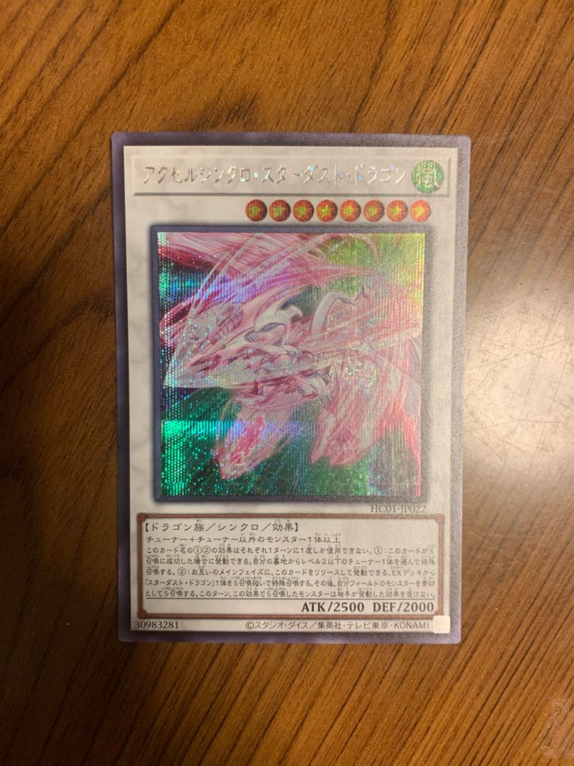 Accel Synchro Stardust Dragon Secret Rare JP022