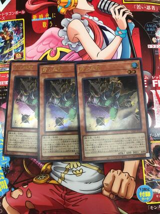 Next Day Shipping Yu-Gi-Oh Young Ninja 3 VJump Green Ninja