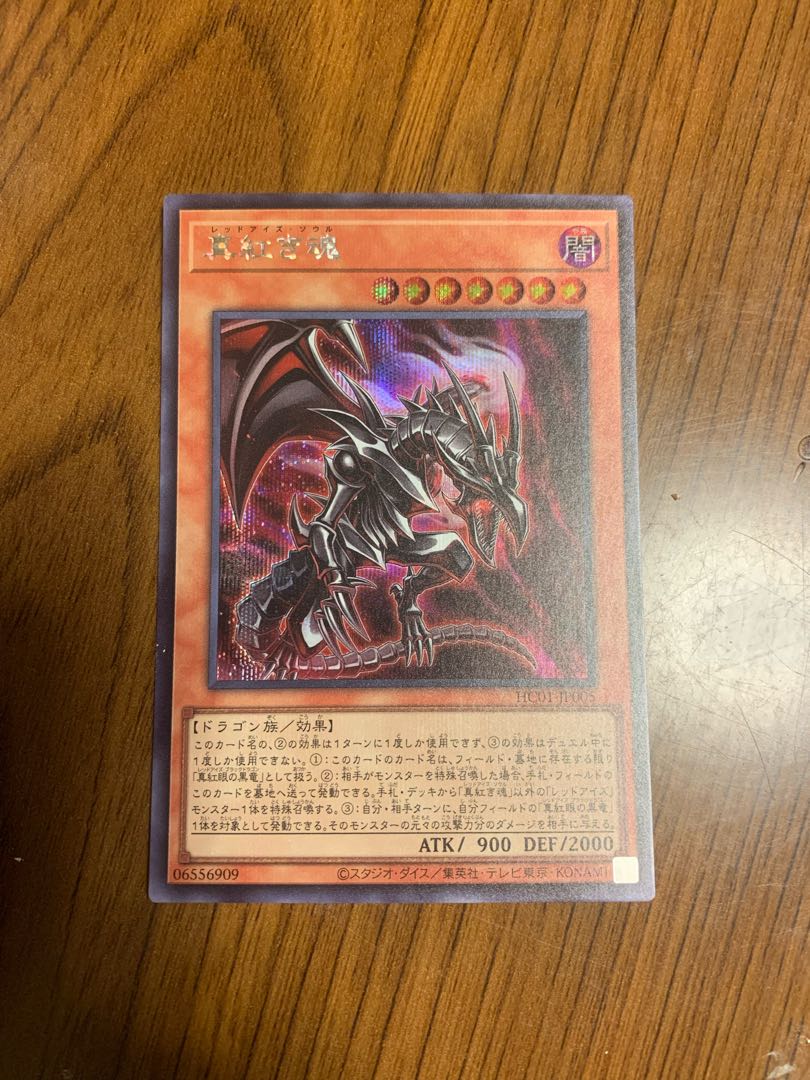 True Red Soul Secret Rare JP005