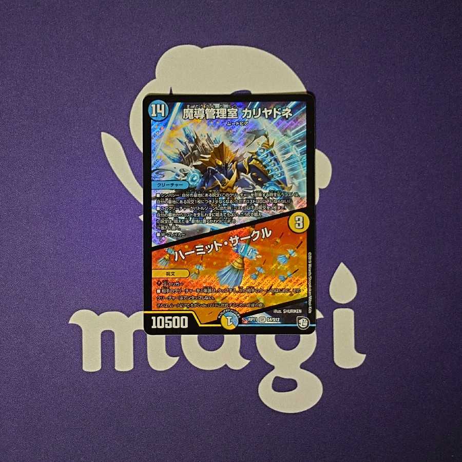 Magic Control Room Kaliadne|Hermit Circle