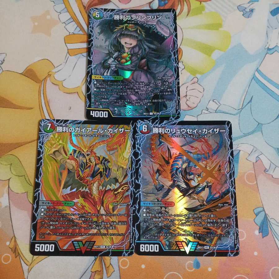 Victory Set Victory Ryusei Kaiser, etc.