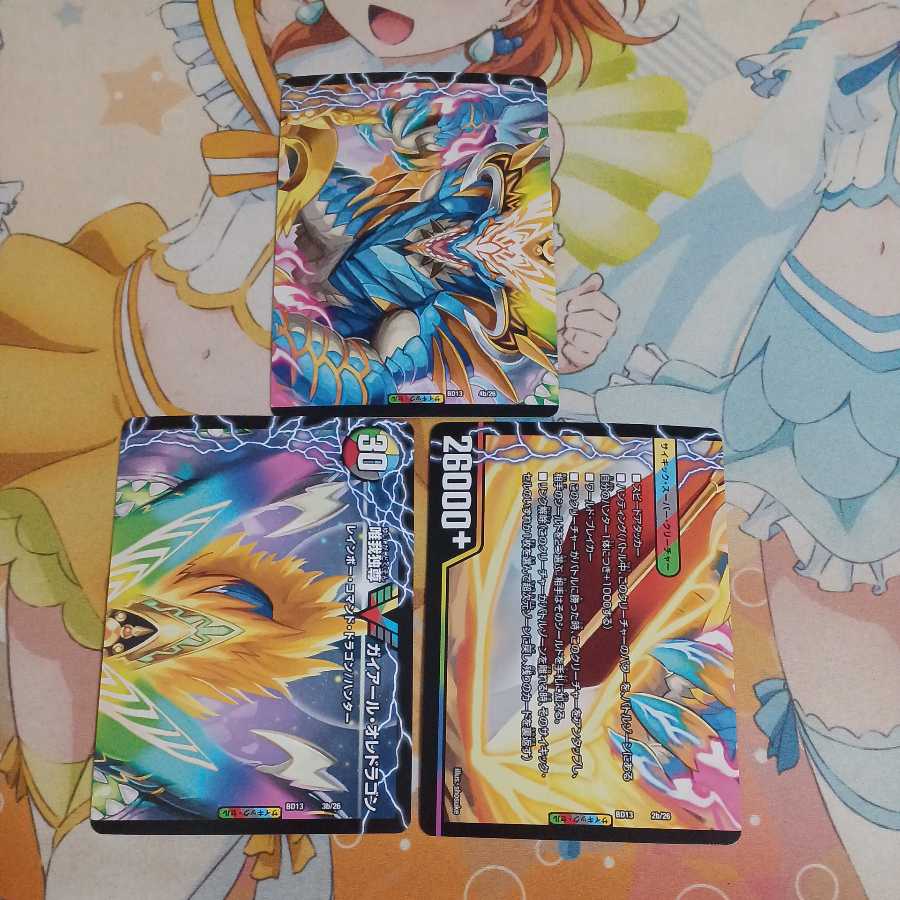 Victory Set Victory Ryusei Kaiser, etc.