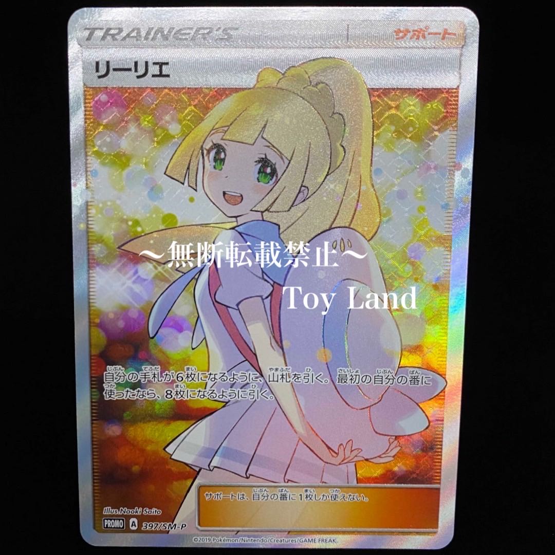 エクバリーリエオリパ Part2〟即購入割2口用③の通販 ~Toy Land~(686685558) | magi