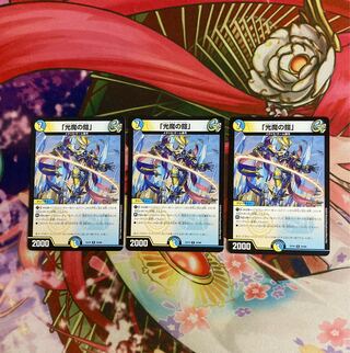 3 pieces of "Armor of the Light Demon