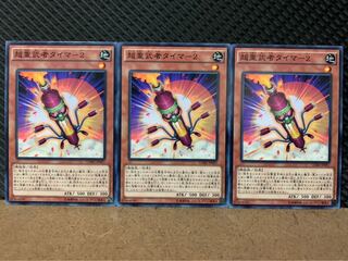 Popotan] Yu-Gi-Oh 8847 Psychic Heavy Warrior Timer-2 3 Normal
