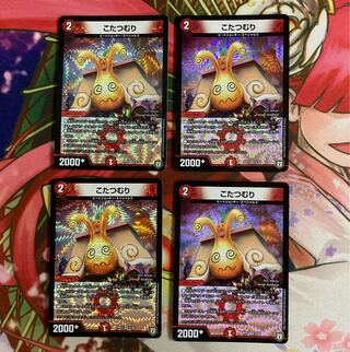 Kotatsu-muri VR 8/94 4 sheets