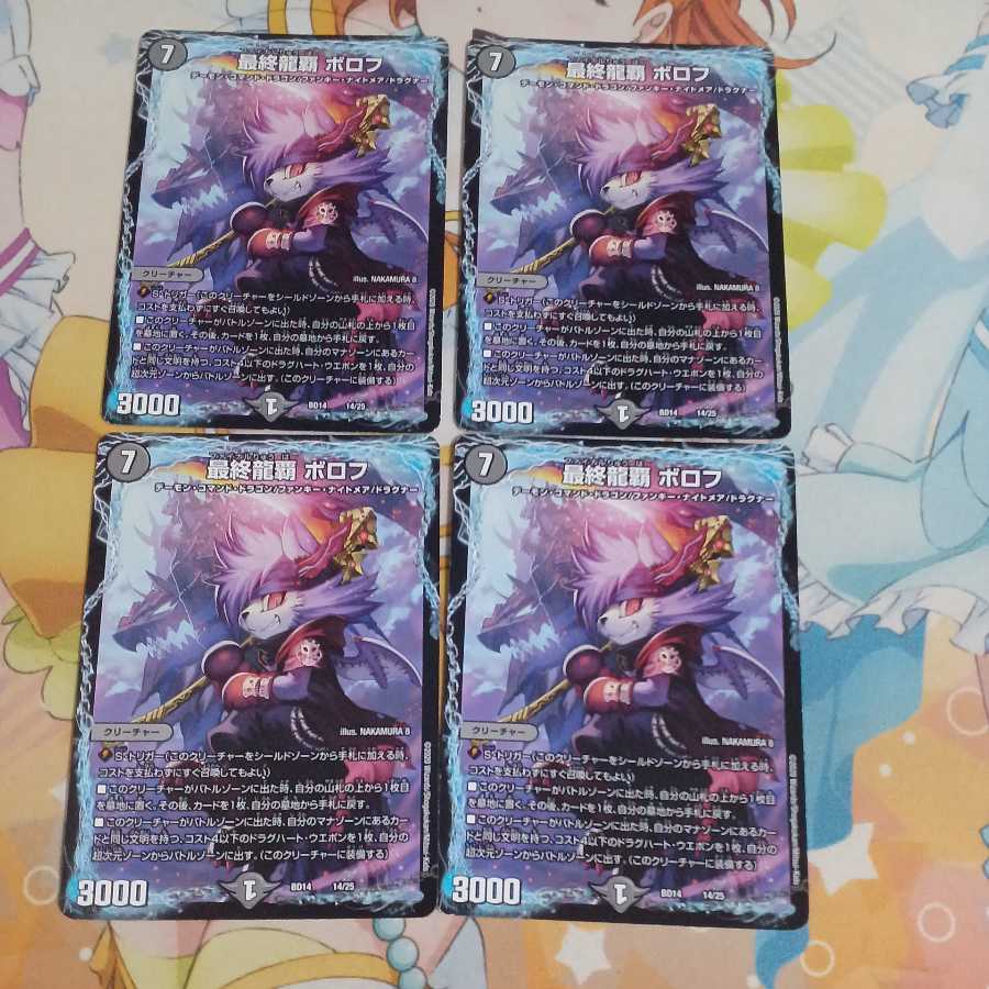 Final Dragon Heights Borov