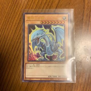 青眼の白龍 ウルトラレア JP001