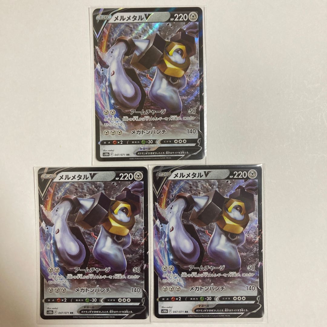 MelmetalV RR 047/071 3 copies