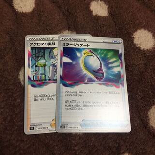 Colress experiment U 095/100