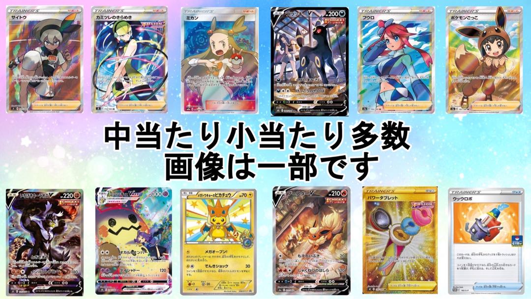 還元率激高マイルドオリパ　解体