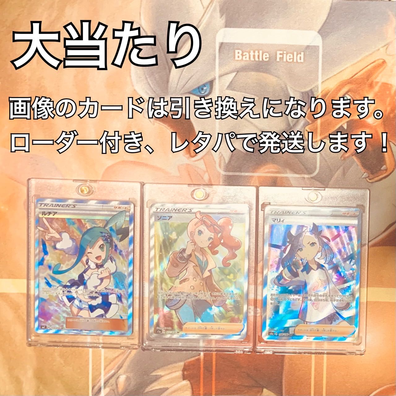 For order 1st bullet ¥300 Pokekao lipa