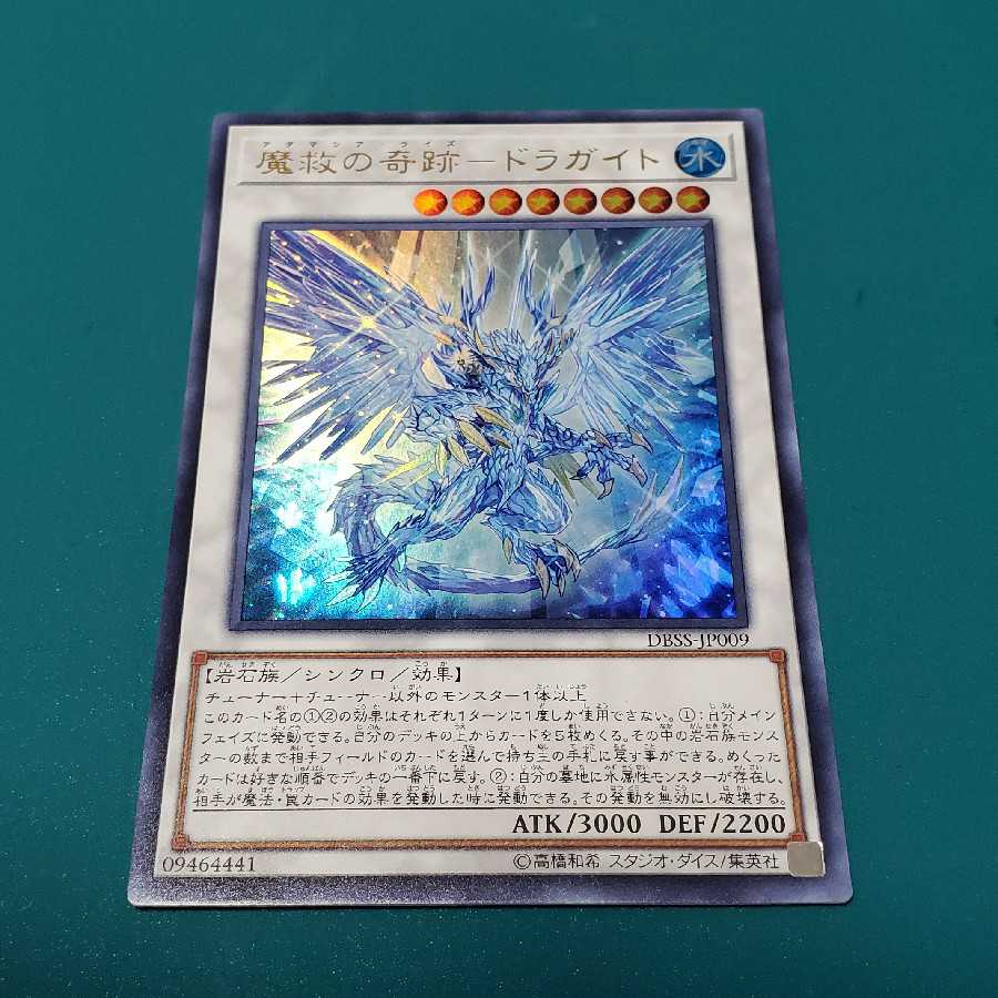 Dragite, a miracle of magical salvation