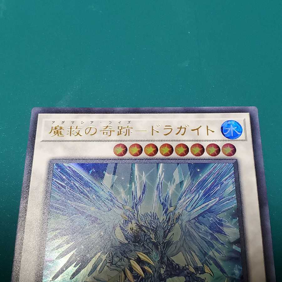 Dragite, a miracle of magical salvation