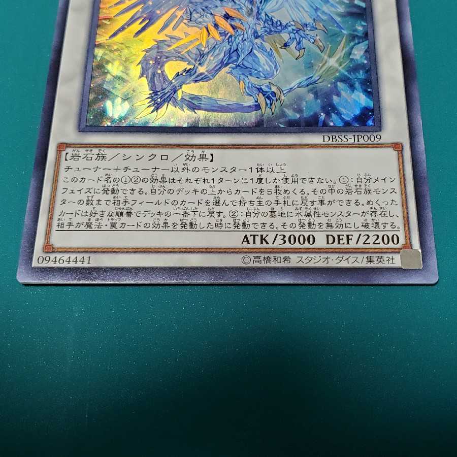 Dragite, a miracle of magical salvation