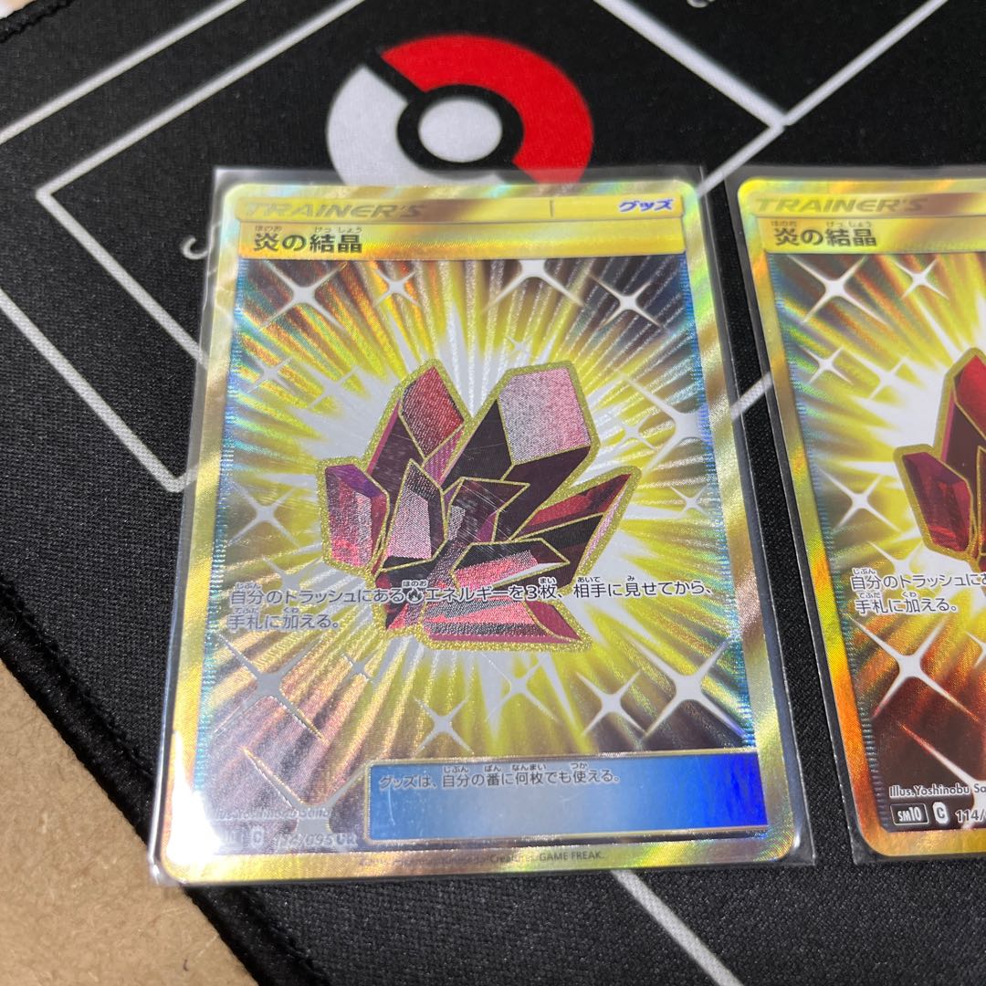 Fire Crystal UR 114/095