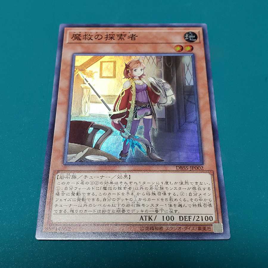 Adamancipator Researcher Super Rare