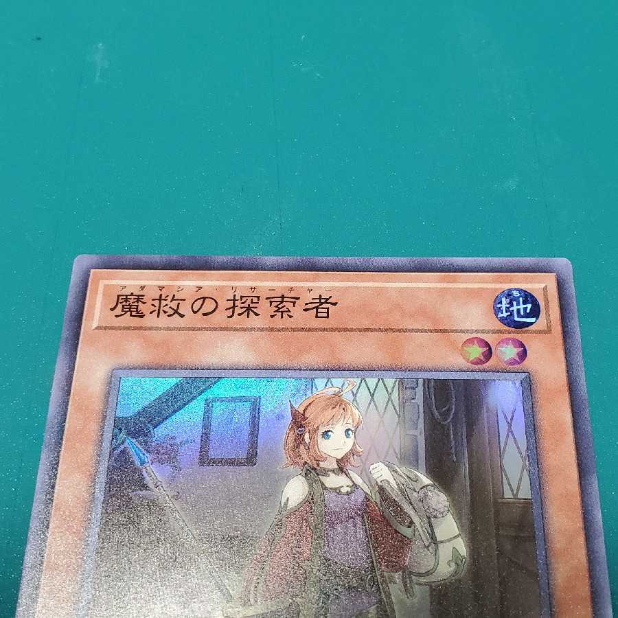 Adamancipator Researcher Super Rare