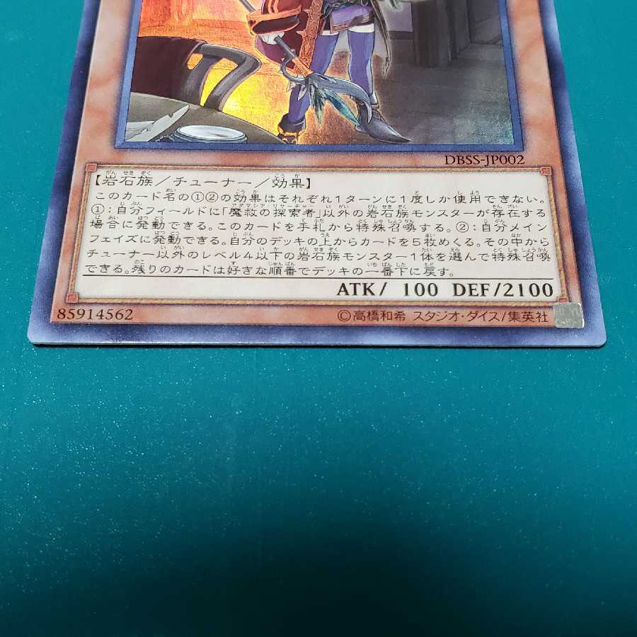 Adamancipator Researcher Super Rare