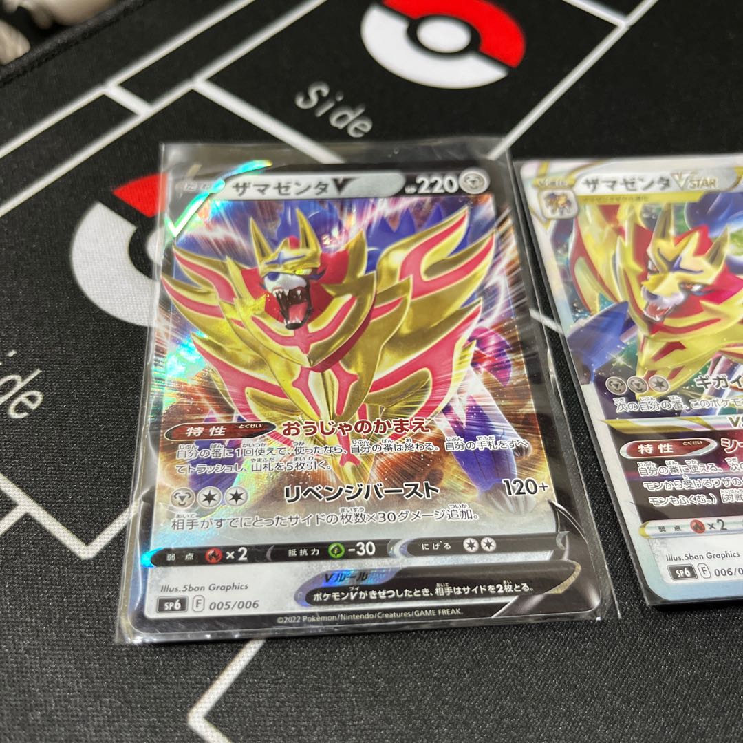 ZamazentaV VSTAR Set