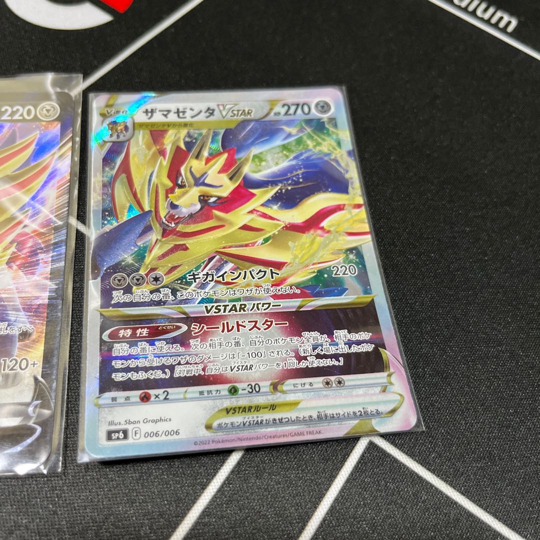 ZamazentaV VSTAR Set