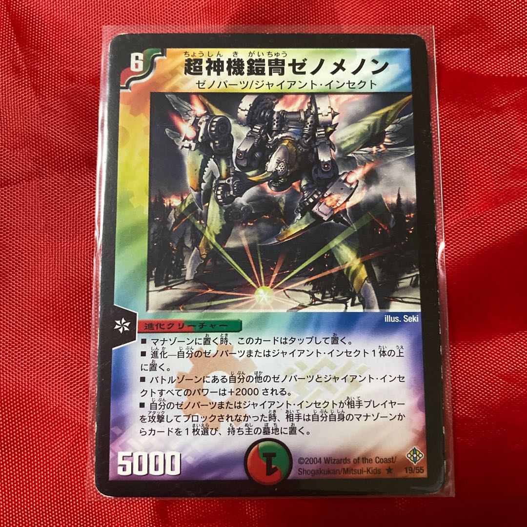 Nemonex, Bajula's Robomantis R 19/55