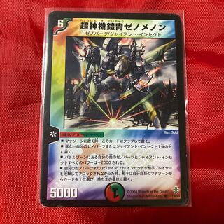 Nemonex, Bajula's Robomantis R 19/55