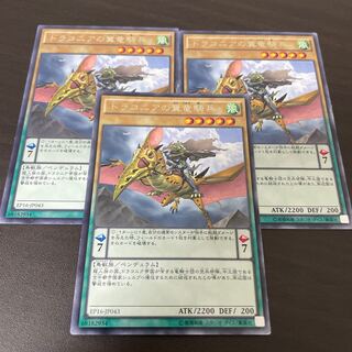 Sky Dragoons of Draconia Rare JP043