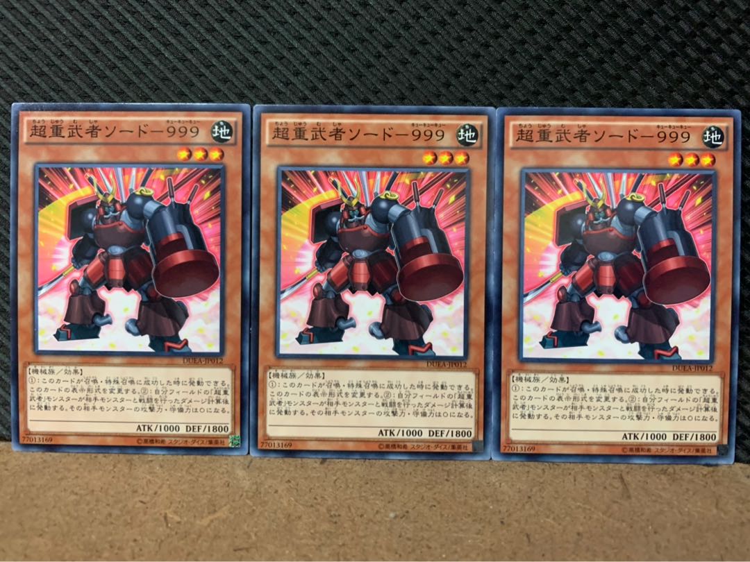 【ぽぽたん】遊戯王 8841 超重武者ソード-999 3枚 ノーマル