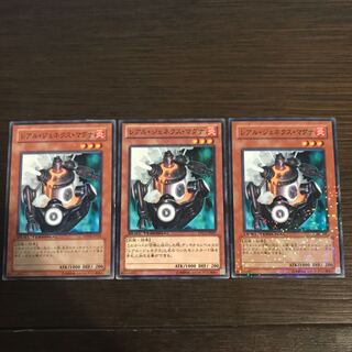 R-Genex Magma Normal JP047