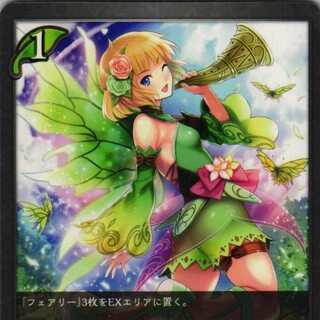 BP01-023 Fairy Circle 3 pieces