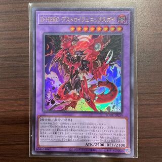 Destiny HERO - Destroyer Phoenix Enforcer Ultra Rare JP039