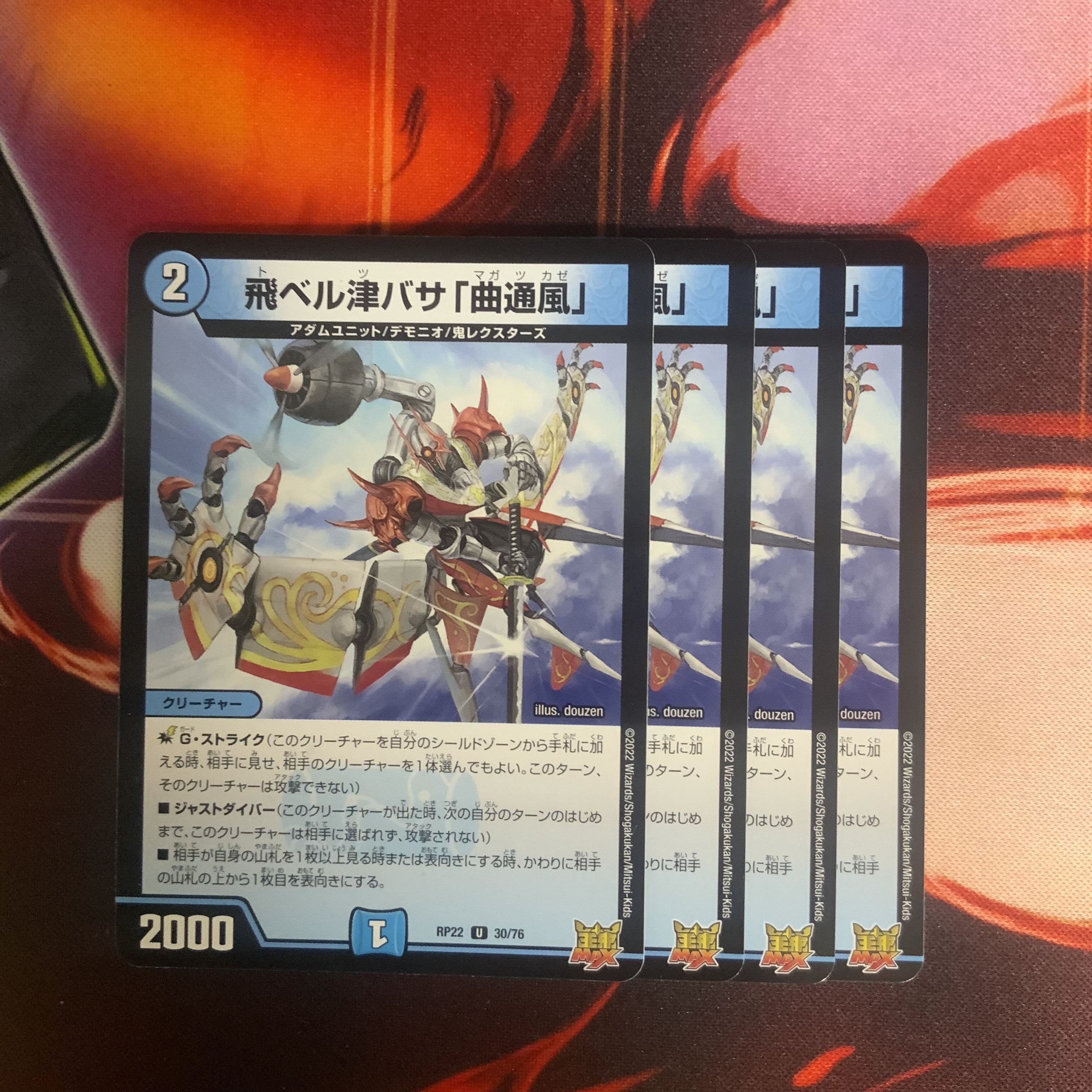 Duel Masters Tobi Bianca Tsubasa "Kyokudorikaze" 4 copies