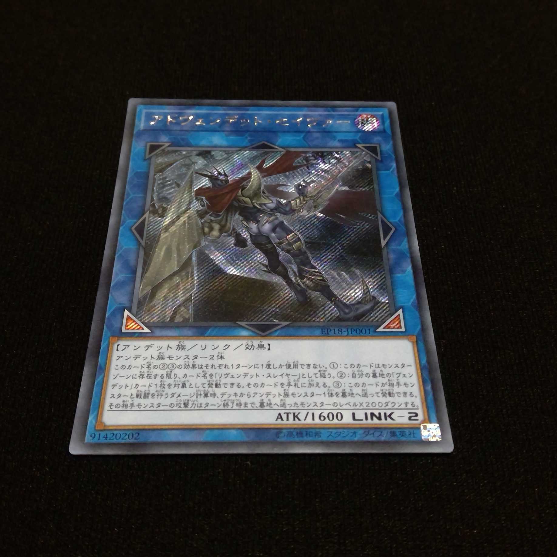 アドヴェンデット・セイヴァー