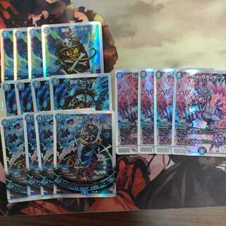 Gar Laganzak Set + De Souzaak Set