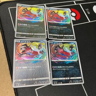 イベルタル A 117/190