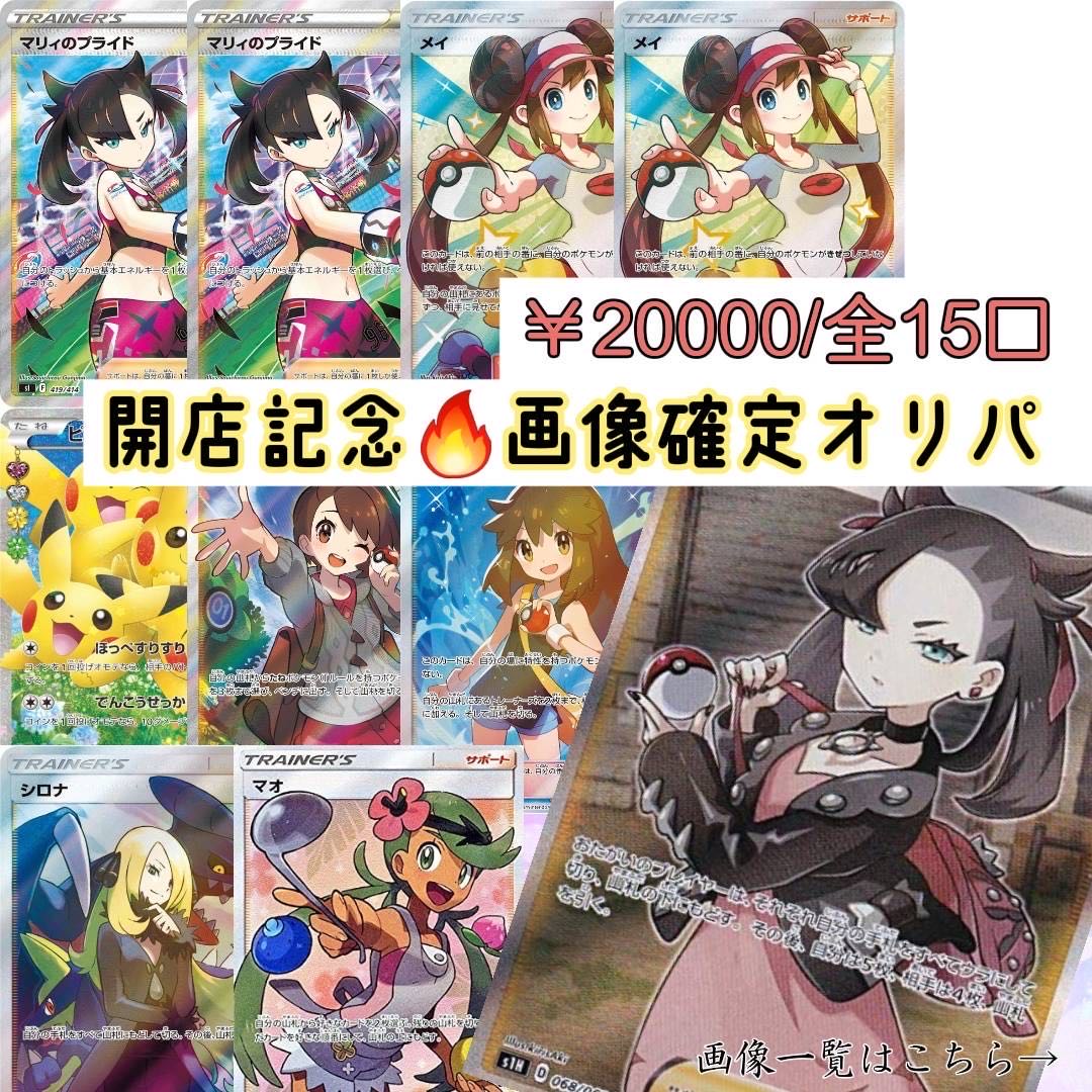 ★完売★magi初出品記念！15口限定！画像確定オリパ！ 1枚