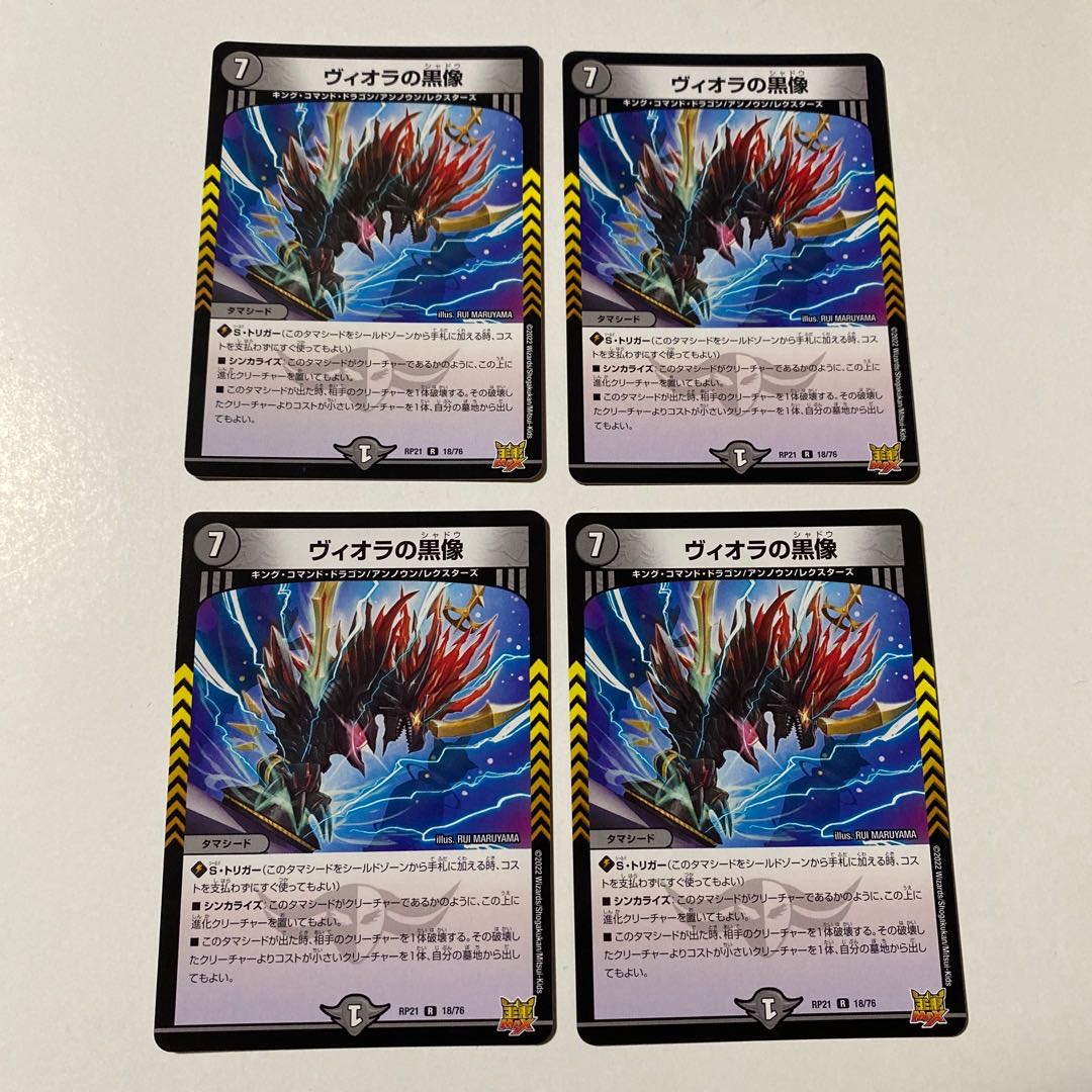 Viola's Black Statue R 18/76 Set of 4 (ii)