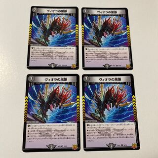 Viola's Black Statue R 18/76 Set of 4 (ii)